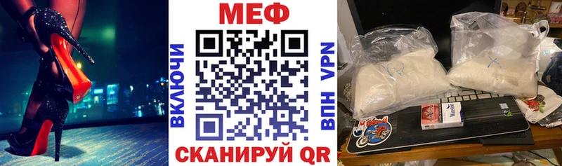 МЕФ мяу мяу  Нижний Ломов 
