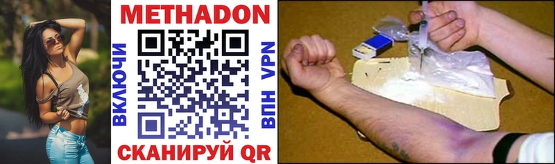 МЕТАДОН methadone Нижний Ломов